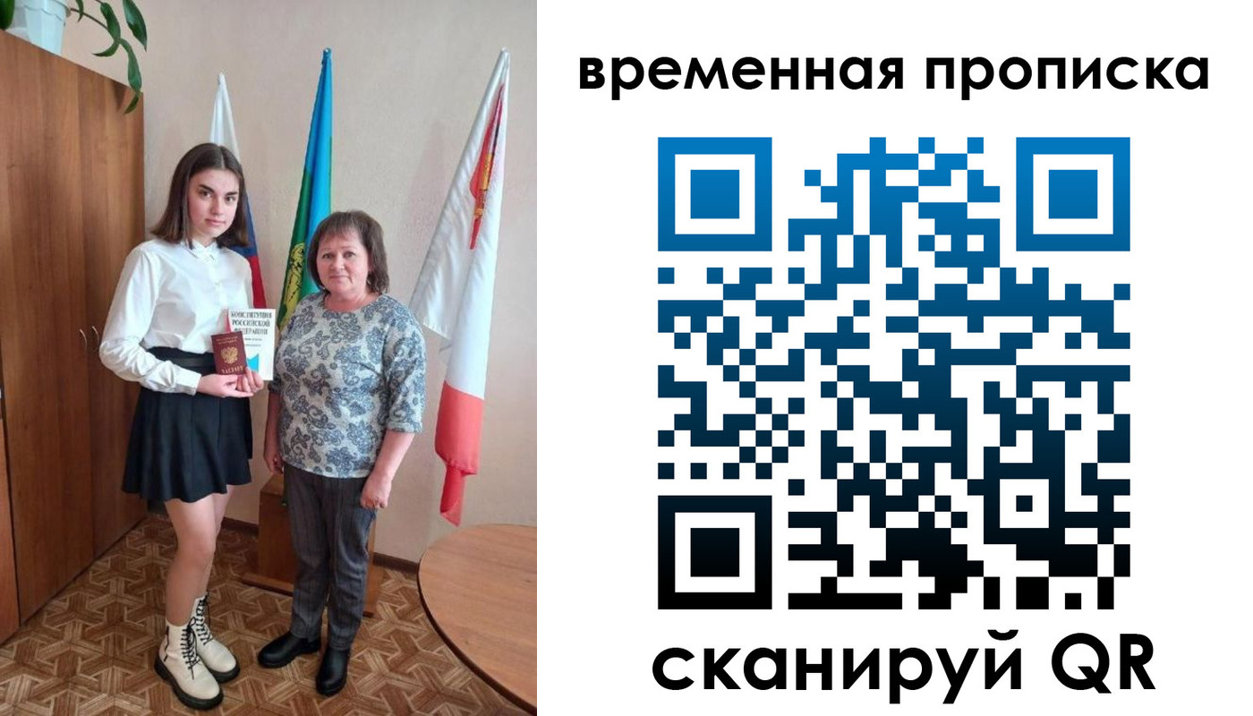 временная регистрация собственник в Апшеронске