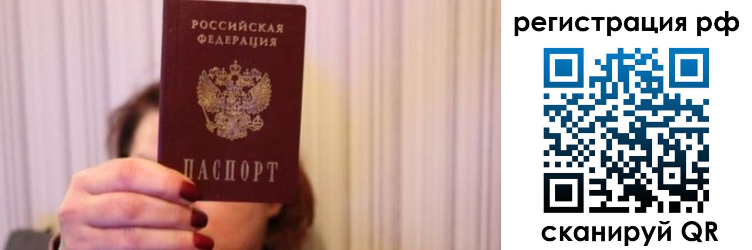 временная регистрация законно в Апшеронске