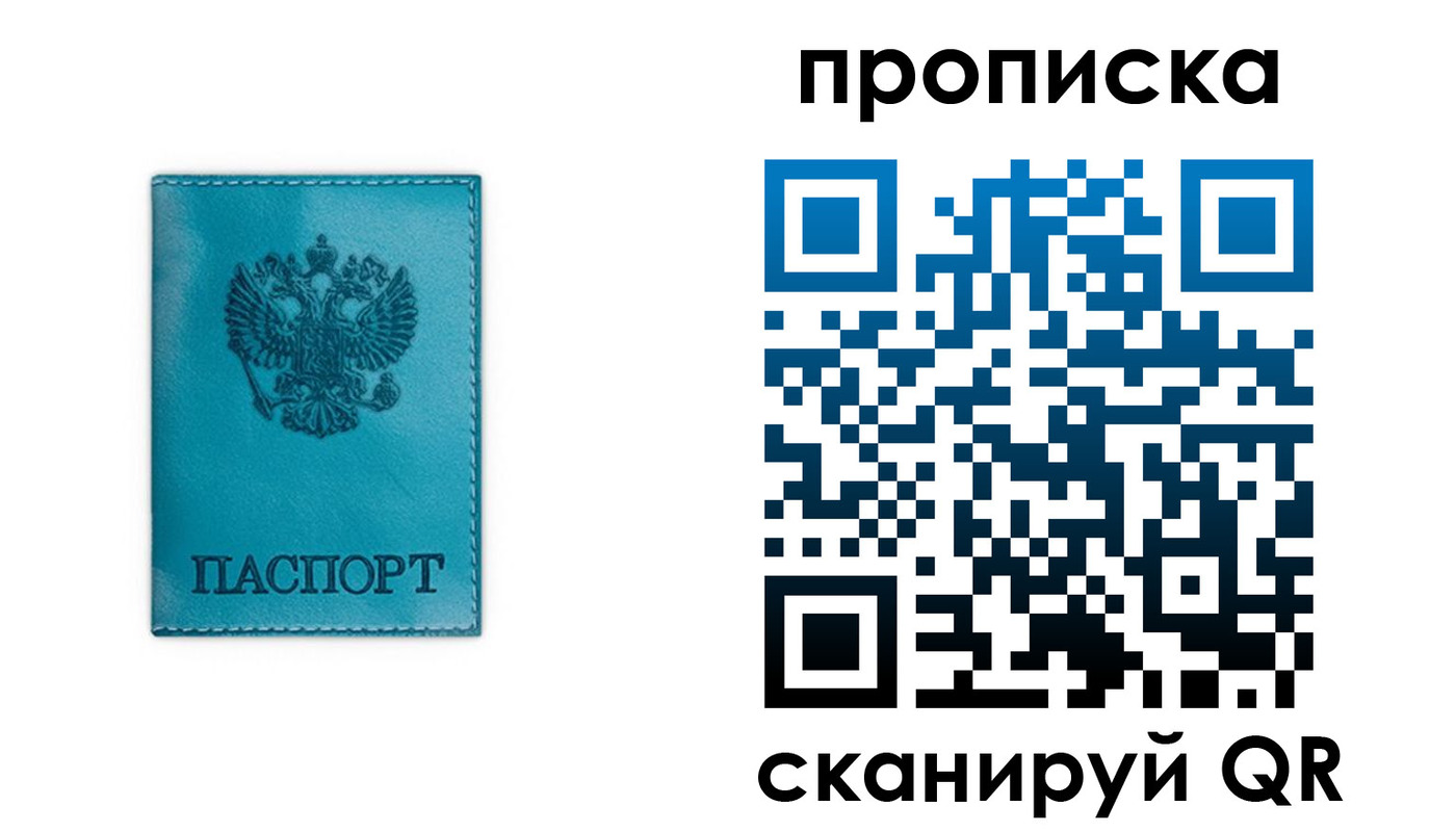 временная регистрация адрес в Апшеронске